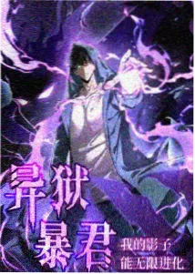 墨色江湖 动漫海报